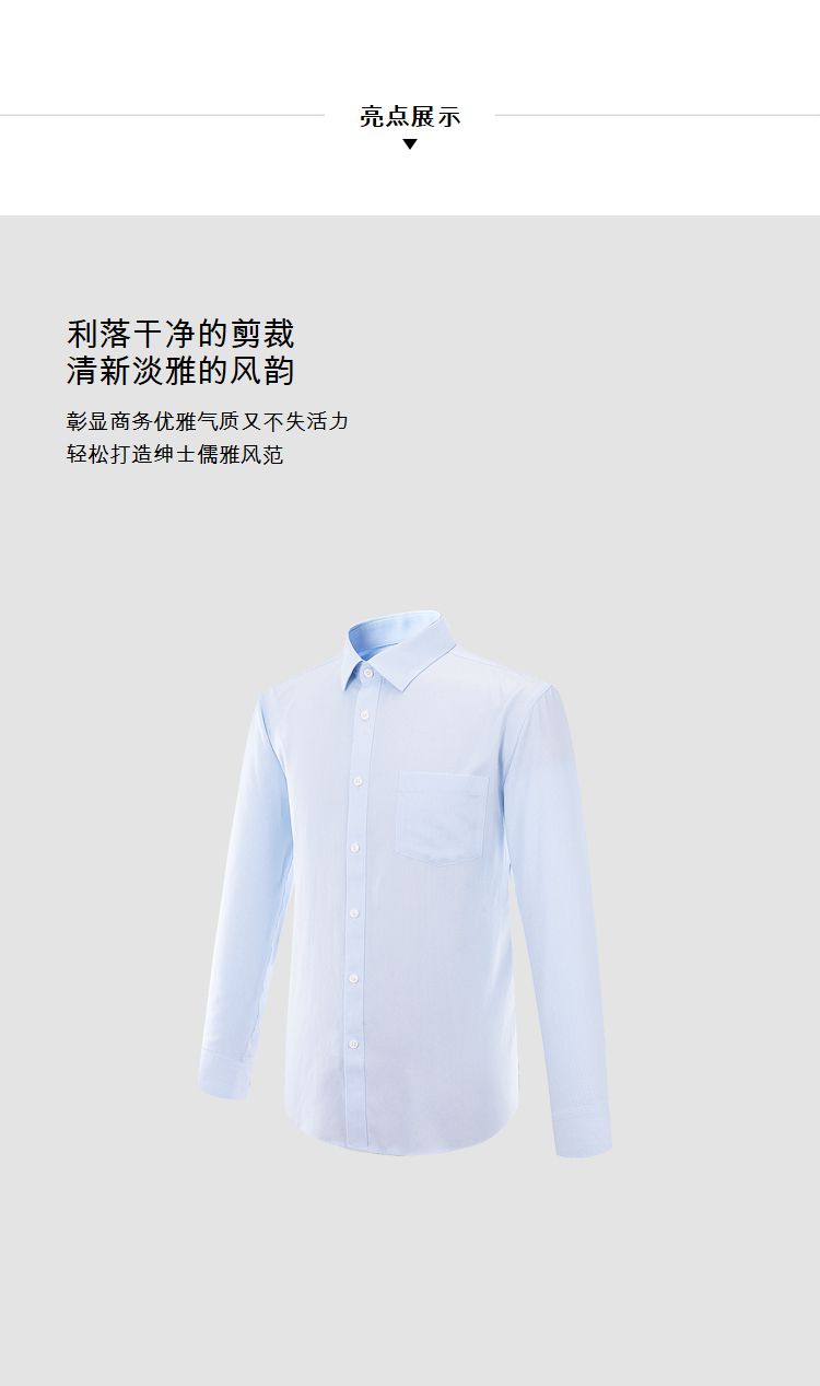 藍色男士襯衫定制