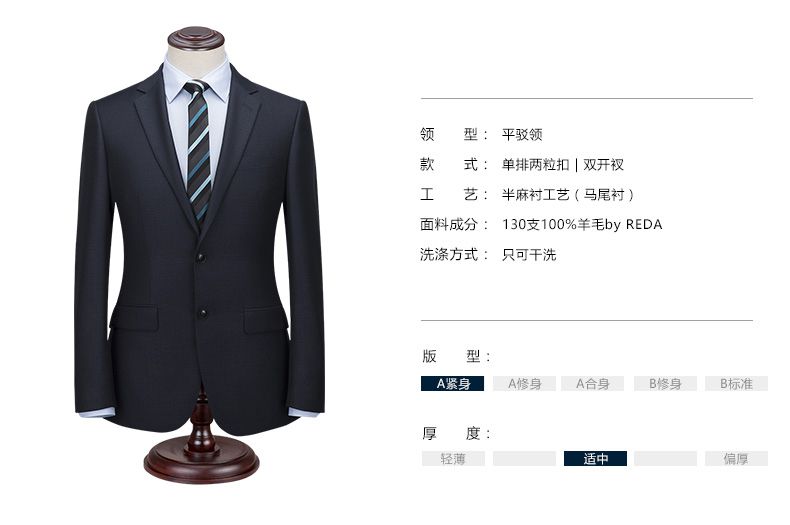 企業定做男士職業裝