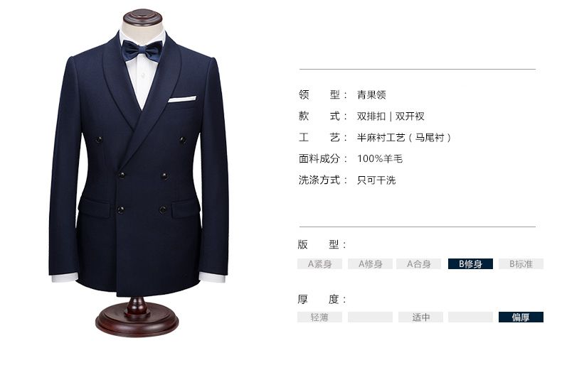 深藍色男士職業(yè)裝定制