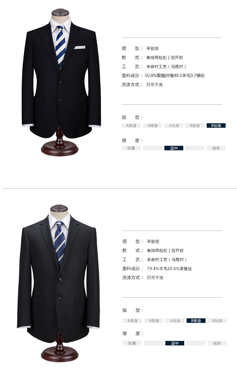 房地產(chǎn)銷售工服