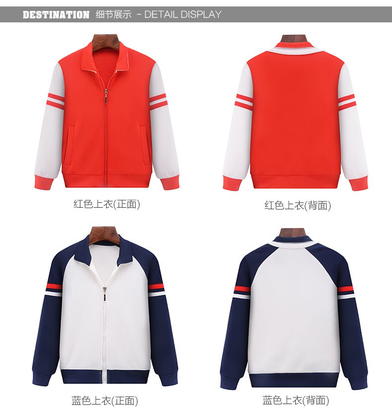 傳統(tǒng)小學(xué)生校服定做