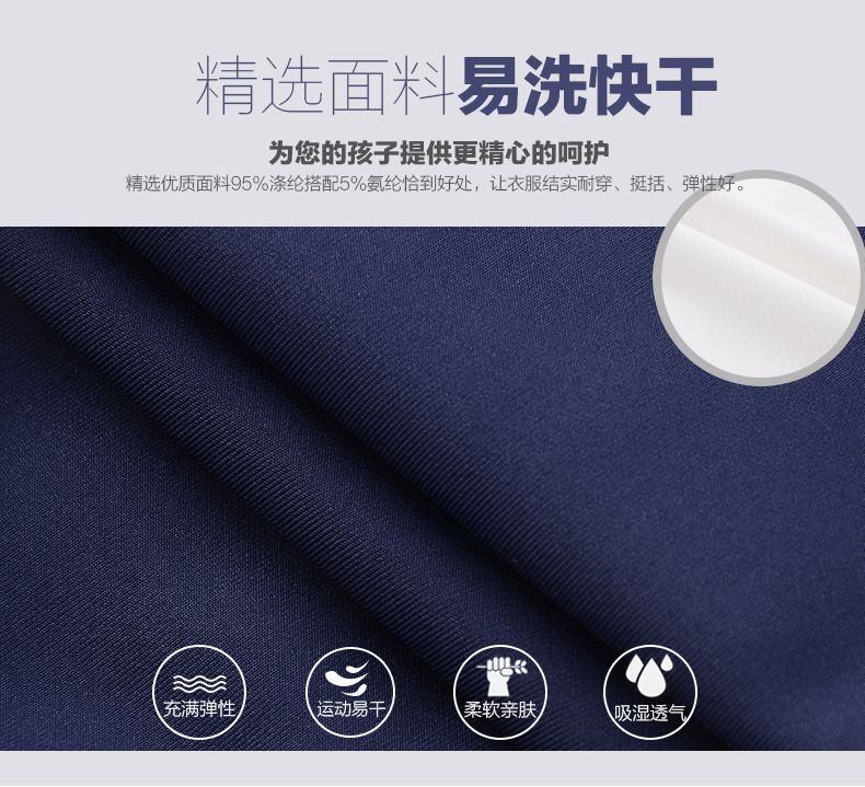 傳統(tǒng)小學(xué)生校服定做