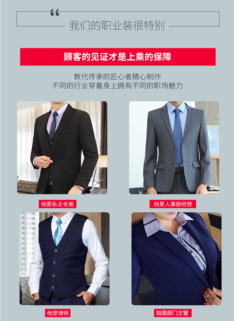 企業(yè)定做女士職業(yè)裝應(yīng)用場(chǎng)景