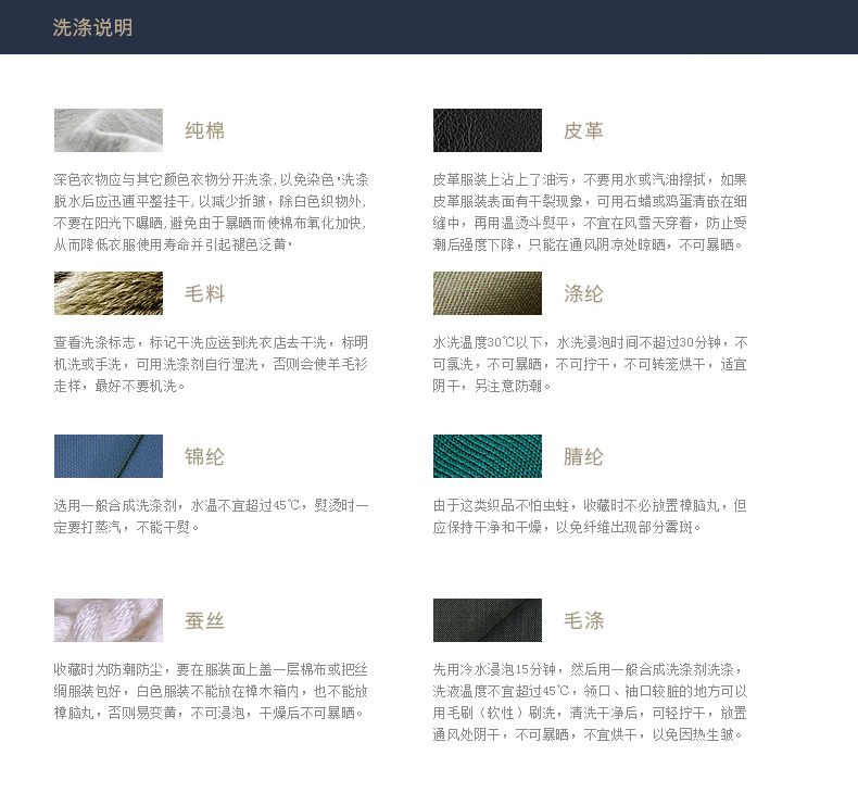 男士休閑襯衫定做洗滌保養(yǎng)方法