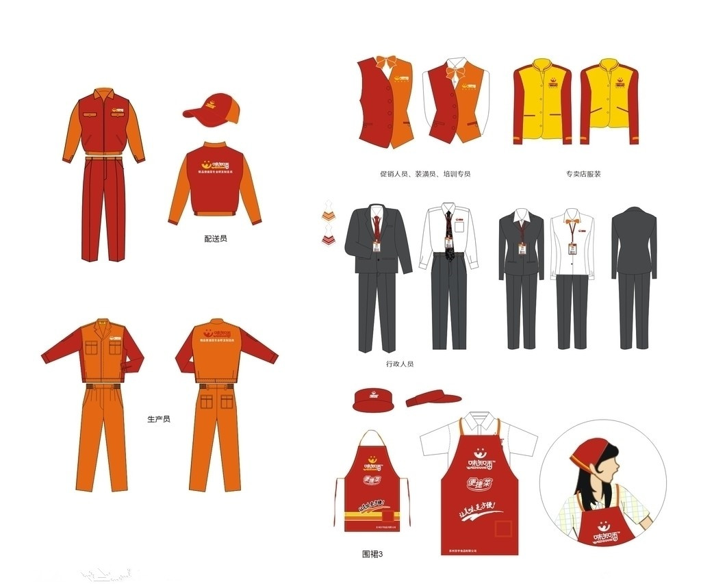 工作裝定制，北京定做工作服