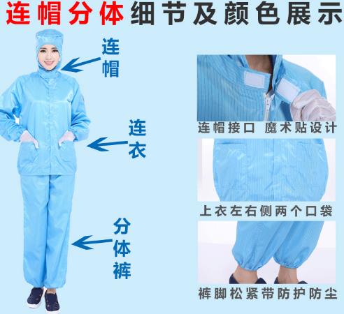 五洲之星連體防靜電工作服定制