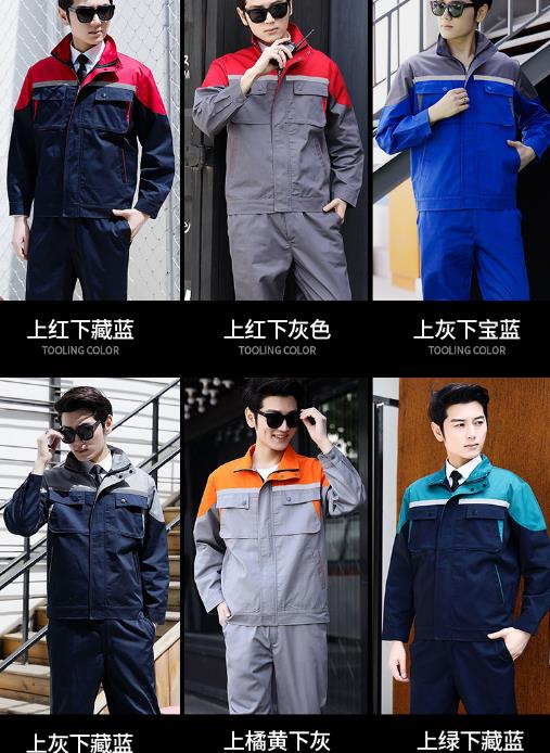 瑪佐尼工作服定制