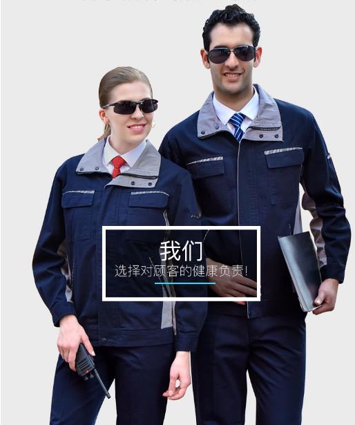 北京工作服定做廠家