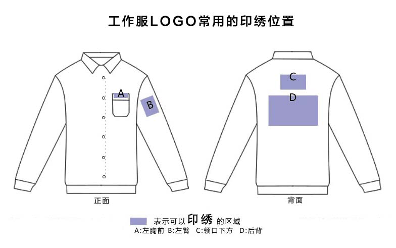 工服定做印繡logo