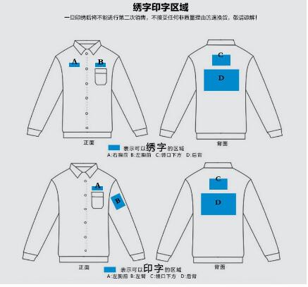 企業工服設計方案