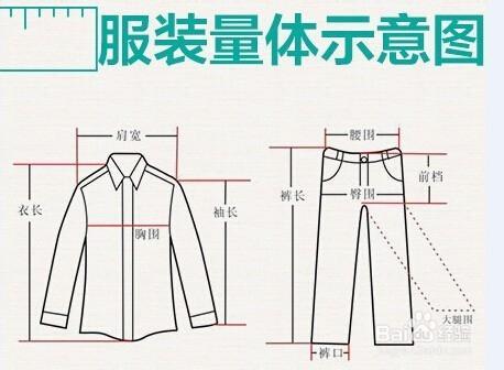 瑪佐尼工服定做尺碼