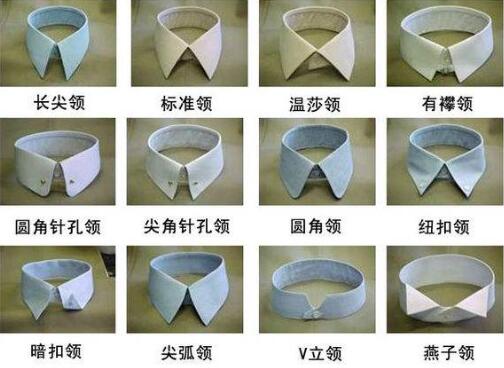 襯衫定做之長(zhǎng)尖領(lǐng)