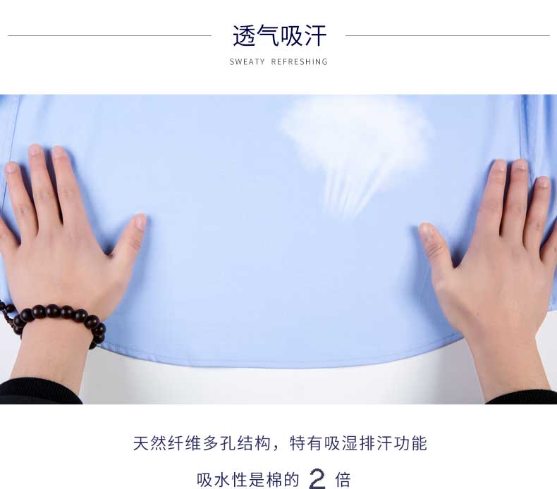 男士竹纖維夏季襯衫面料透氣性實(shí)驗(yàn)