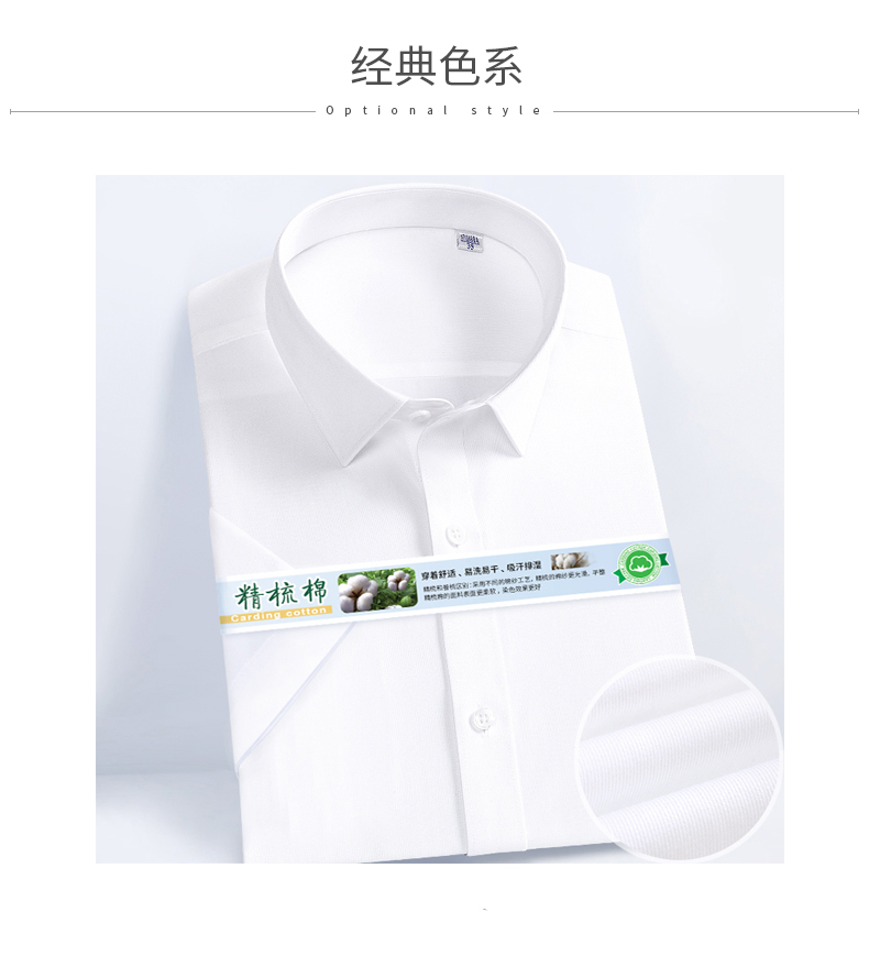 男士精梳棉短袖襯衫制作MZN-NC42款
