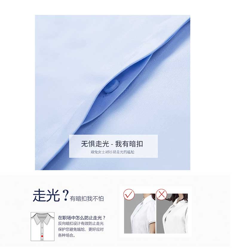 女士襯衫V領(lǐng)防走光設(shè)計(jì)細(xì)節(jié)圖