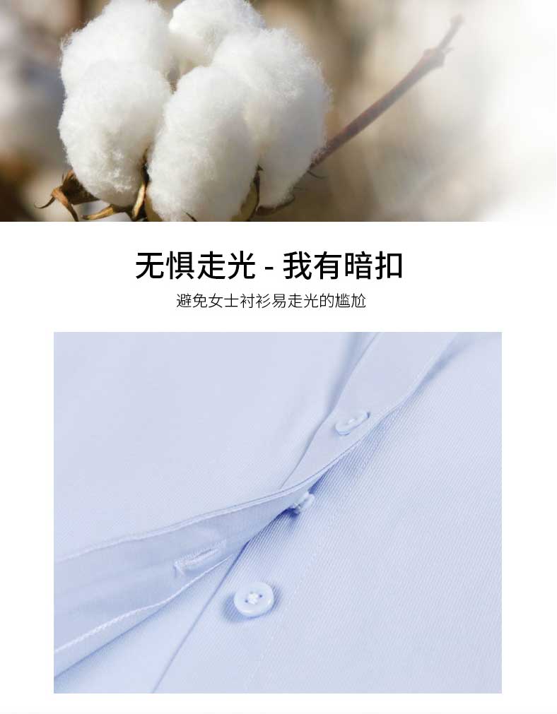 定做夏季辦公室長袖女士襯衫防走光設計圖