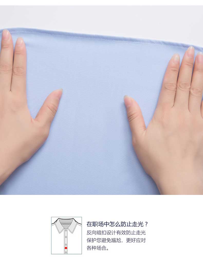 定制物業(yè)地產(chǎn)公司藍(lán)色女士長(zhǎng)短袖襯衫面料功能測(cè)試