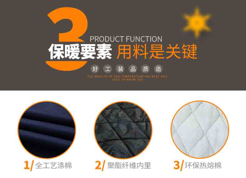 冬季工作服保暖三要素