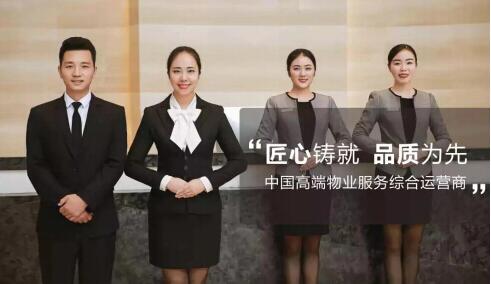 物業(yè)工服整理方案供應(yīng)商