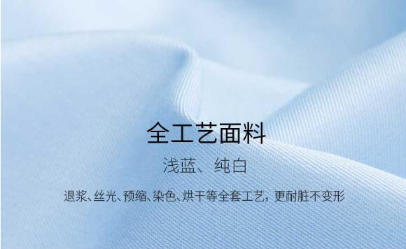 物業工服中高檔襯衫面料圖