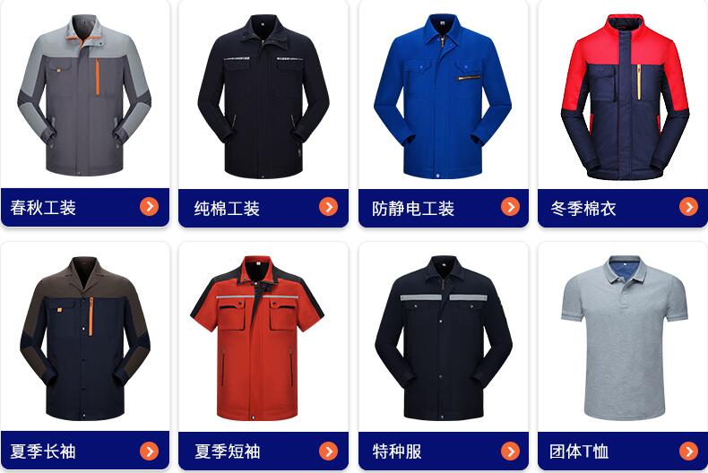瑪佐尼長袖工作服生產(chǎn)廠家